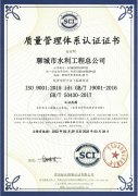 質量管理體系認證證書